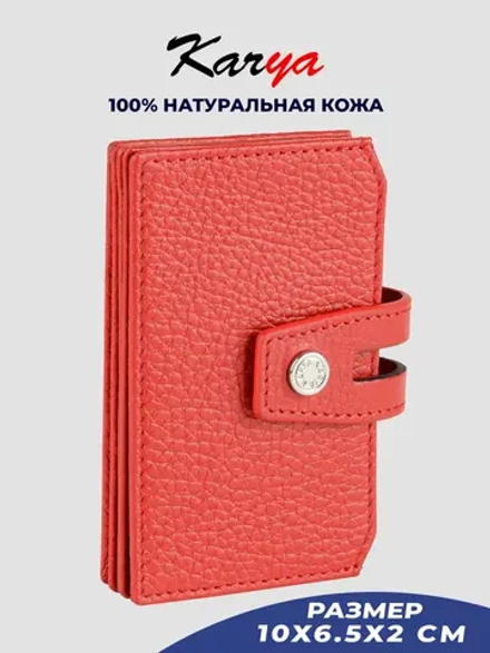 Картхолдер для карт кожаный