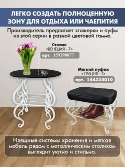 Столик авторский Венеция-7