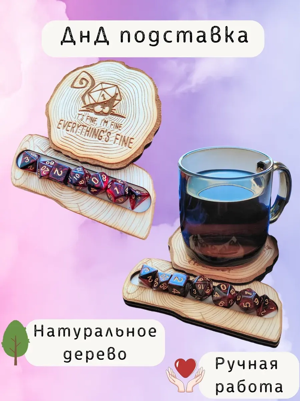 ДнД органайзер подставка для дайсов "Котик"