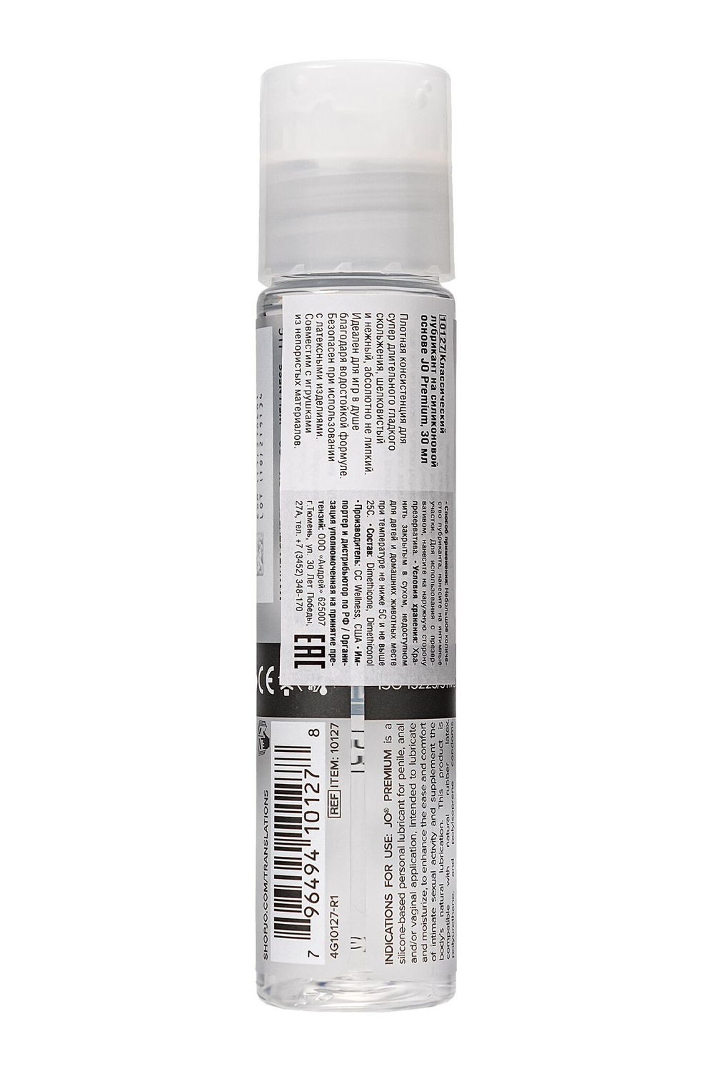 Cиликоновый лубрикант JO Personal Premium Lubricant - 30 мл.