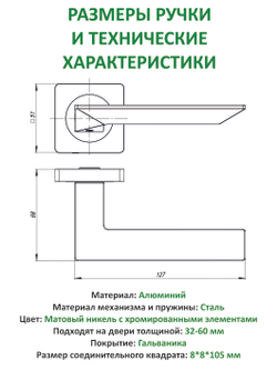 Ручка дверная межкомнатная с защелкой фиксатором и петлями