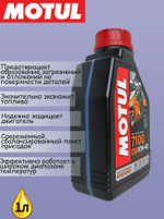 Масло 7100 Ester 4T 20W50 (1л)