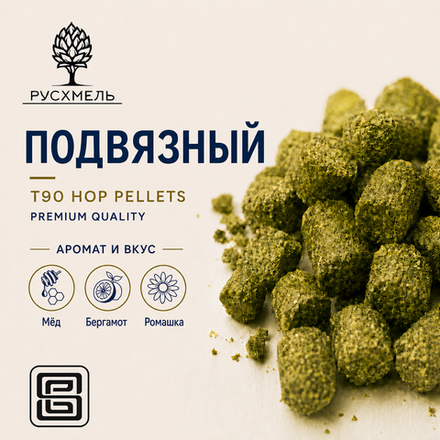 ПОДВЯЗНЫЙ