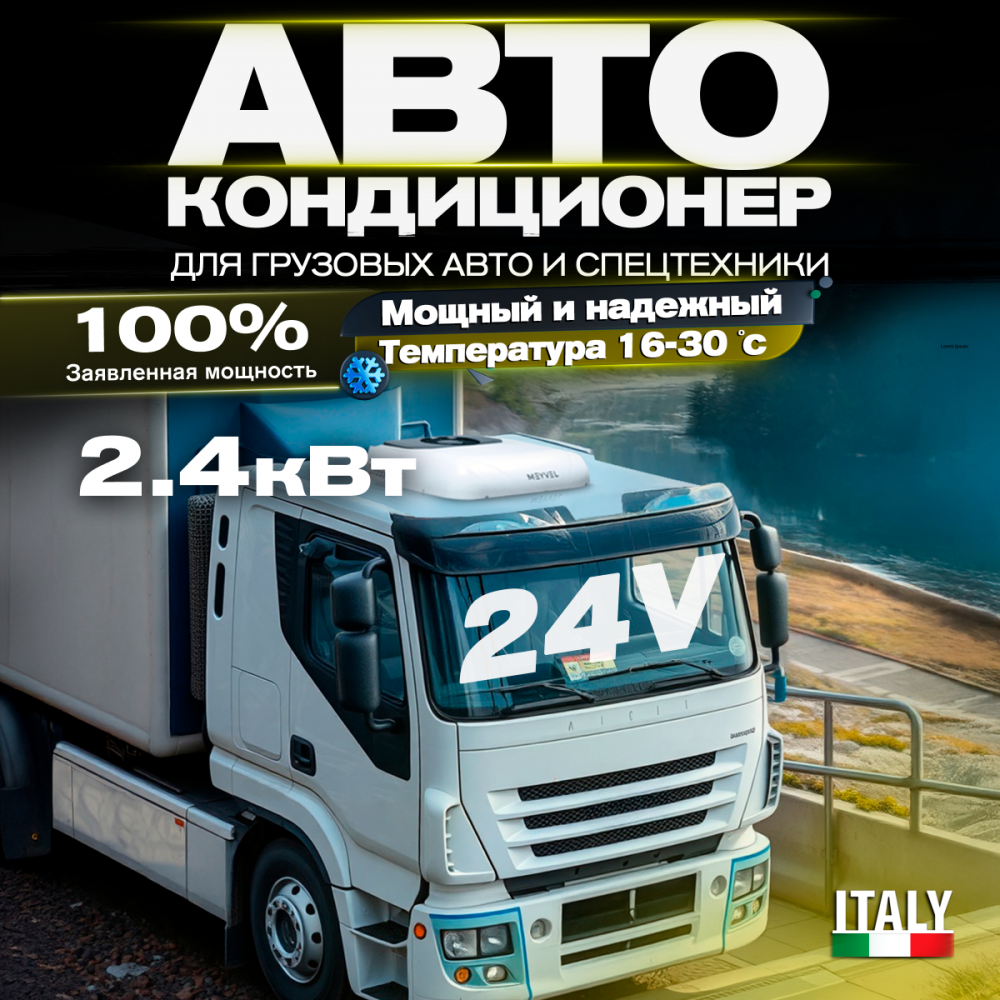 Meyvel AC-24MB2400