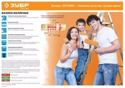 Валик малярный ДУАЛОН 40, 180 мм, d=40 мм, ворс 12 мм, ручка d=6 мм, ЗУБР 03518-18_z01