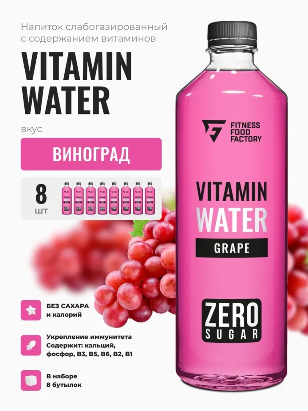 Vitamin water