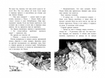 Повелитель драконов. Корнелия Функе