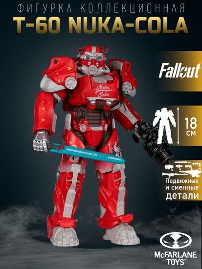 Фигурка Fallout 76 Nuka Cola T60 7" 11608 / Фигурка по мотивам вселенной Фоллаут, Силовая броня T-60 (Ядер-Кола)