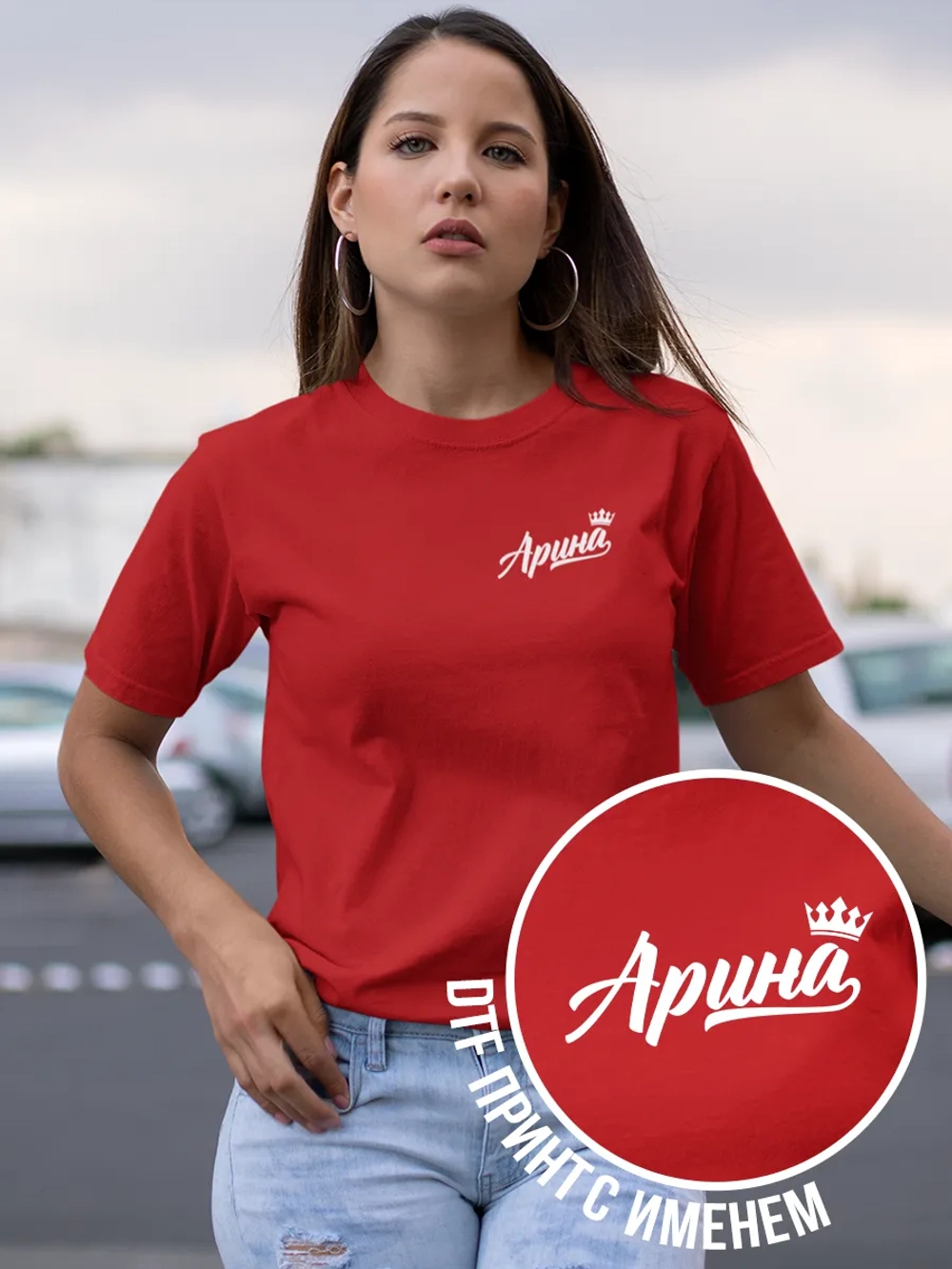 Футболка именная Арина