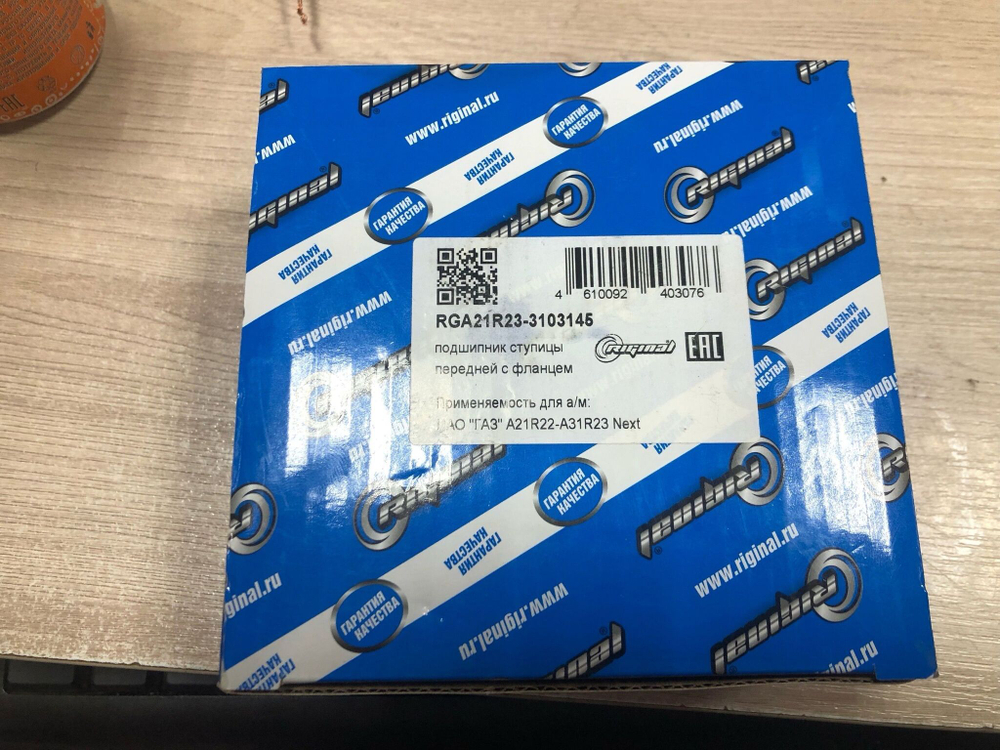 подшипник ступицы передней с фланцем газель next