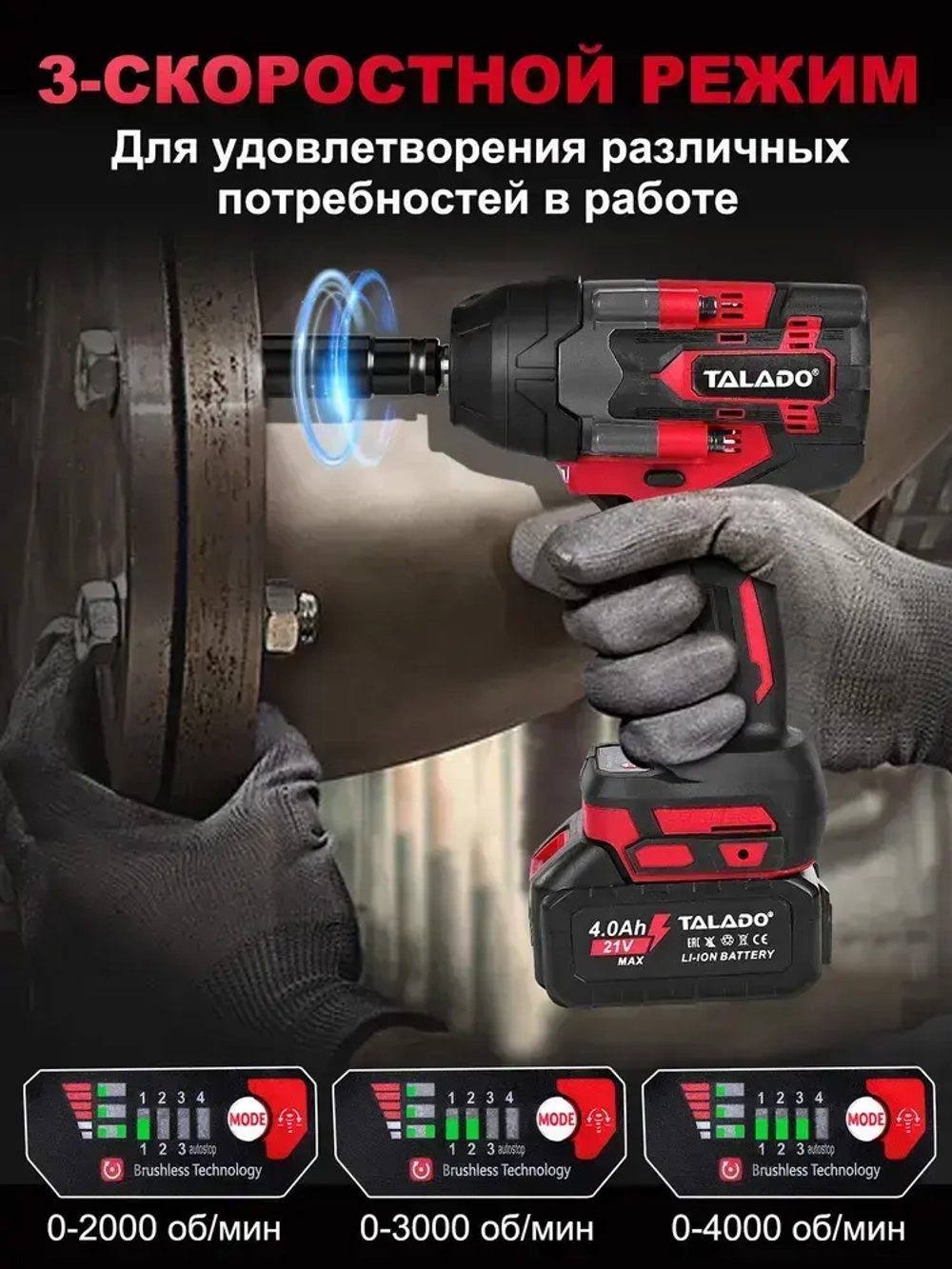TALADO Гайковерт аккумуляторный ударный мощный 1800 Нм 21 В с 2 Li-ion аккумулятор 4Ач