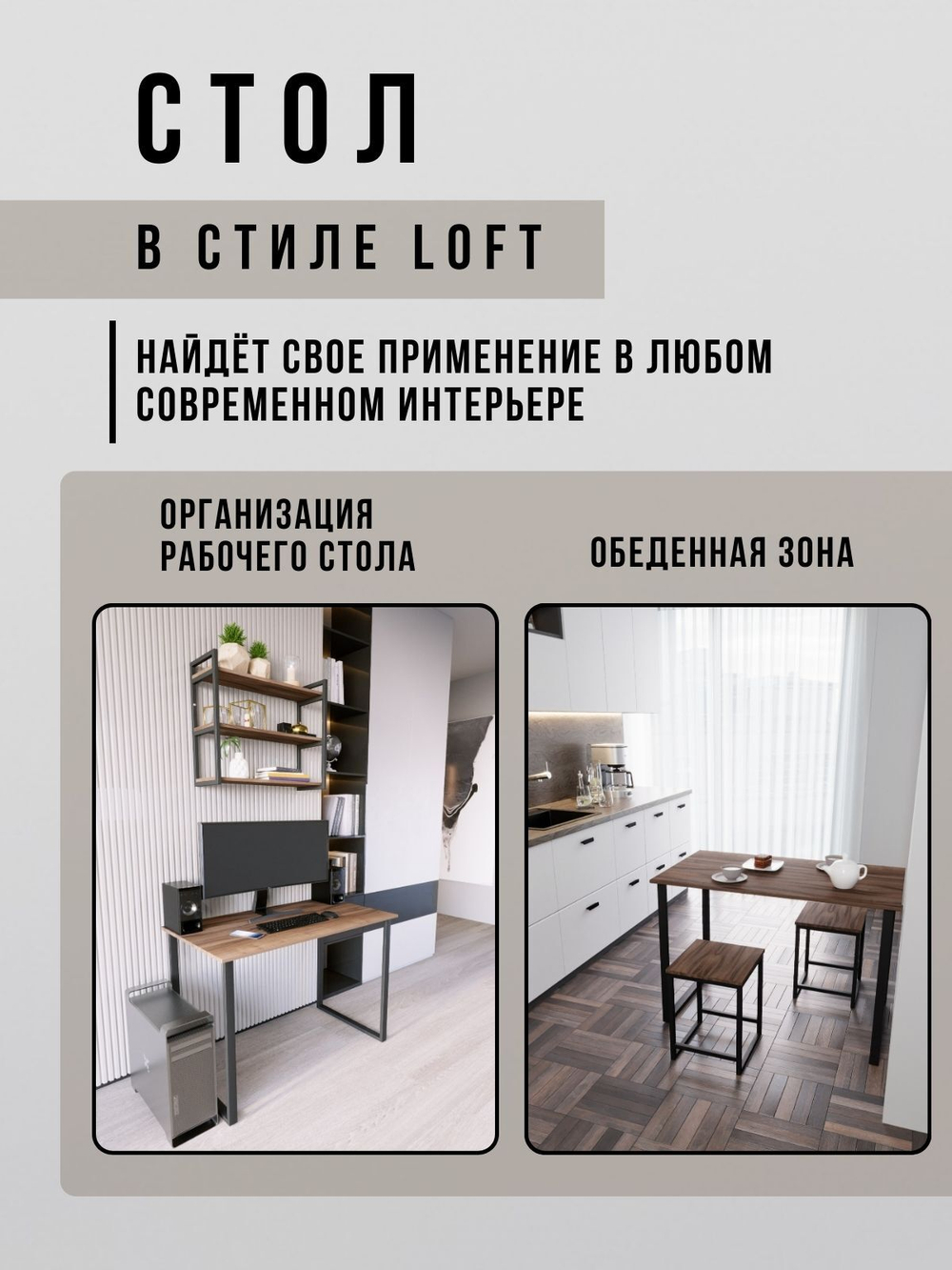 Стол письменный компьютерный лофт OMAXA