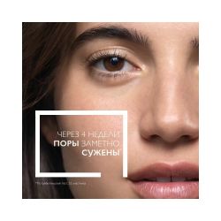 La Roche-Posay Effaclar Lotion Лосьон для сужения пор, 200 мл