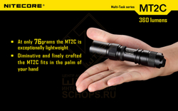 Фонарь Nitecore MT2C