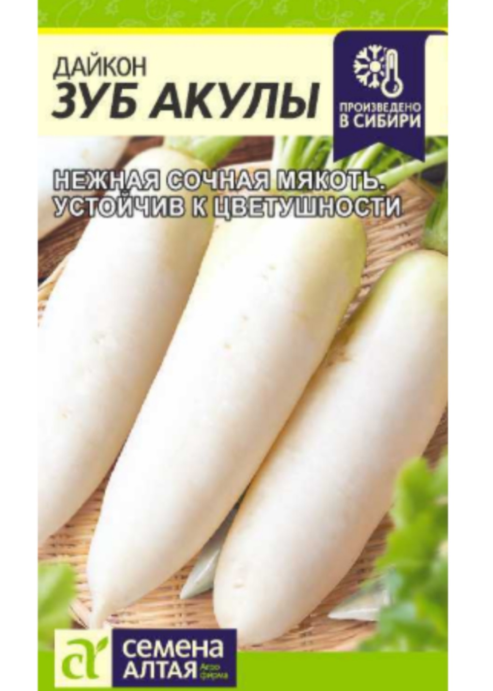 Дайкон Зуб Акулы 1 г СМЗ-230