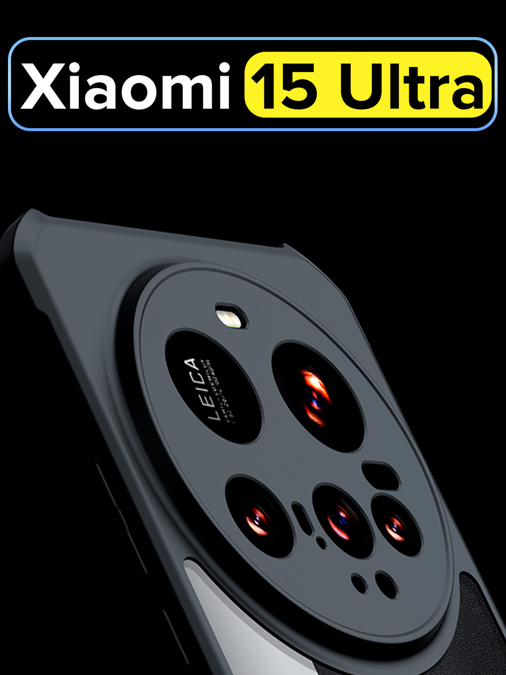 Чехол для Xiaomi 15 Ultra c MagSafe противоударный с усиленными углами XUNDD