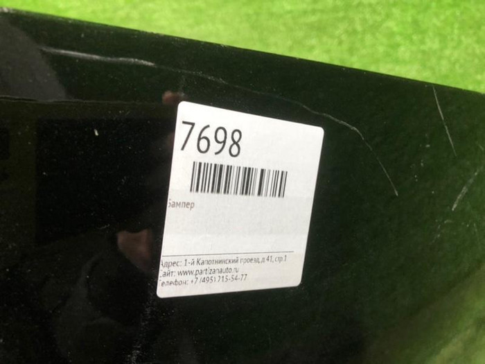 Бампер задний Toyota Highlander 2 U40 (2010-2013)