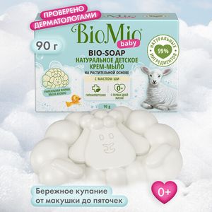 BioMio BABY. BIO CREAM-SOAP Детское крем-мыло, 3 штуки по 90 г.