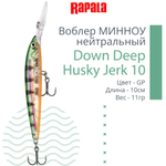 Воблер RAPALA Down Deep Husky Jerk 14, 14см, 23гр, цвет GF
