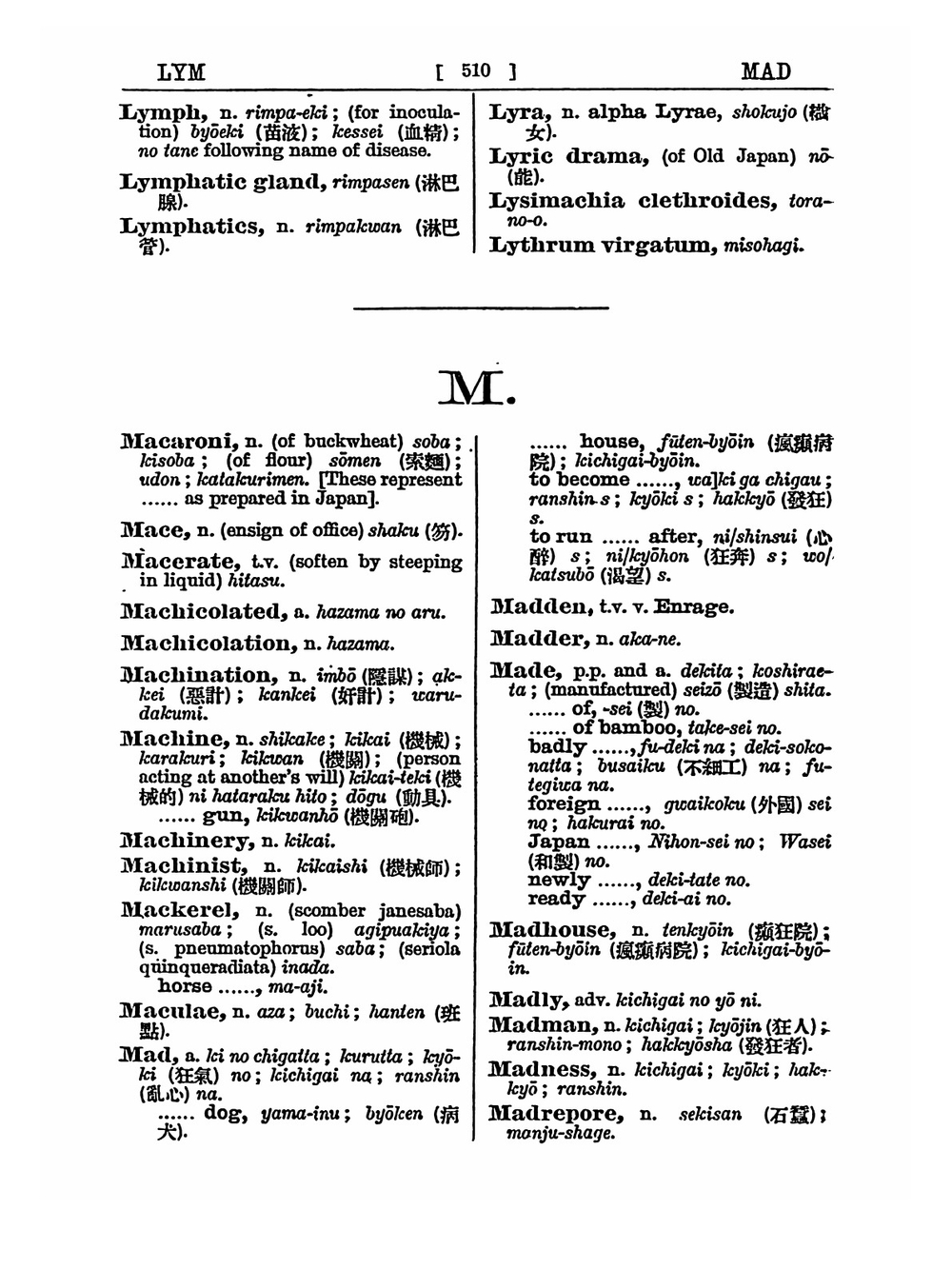 An English-Japanese Dictionary of the Spoken Language. Part 2 | Ernest Mason Satow; Ishibashi Masakata
