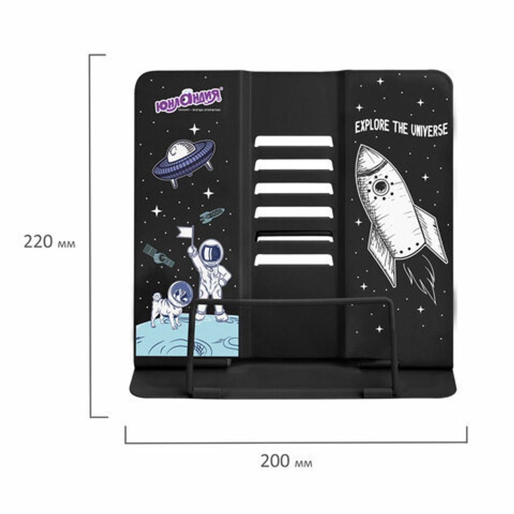 Подставка для книг и учебников ЮНЛАНДИЯ "Space", регулируемый угол наклона, металл, 237577