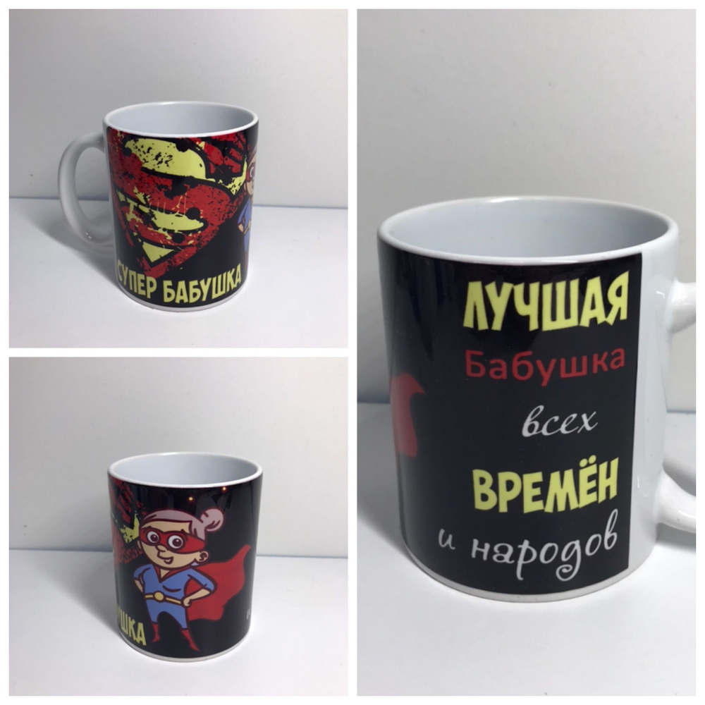 Кружка в подарок с приколами