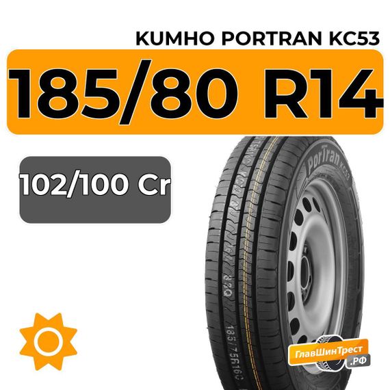 Kumho PorTran KC53 185/80 R14C 102/100 Cr