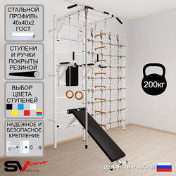 Шведская стенка Sv Sport 5250 (Турник рукоход/Брусья/Скамья/Канат/Кольца/Лестница/Канатный лаз)