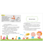 Подарок для почемучки. Вирусы и бактерии