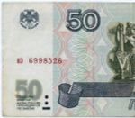 Банкнота 50 рублей 1997 год (без модификаций) иэ 6998526. VF