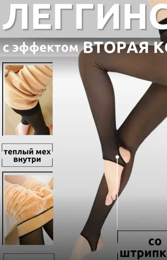 Легинсы 6812356 Fabrika