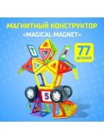 Магнитный конструктор Magical Magnet, 77 деталей, детали мат