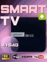 Smart-TV приставка для телевизора Eplutus AN-231