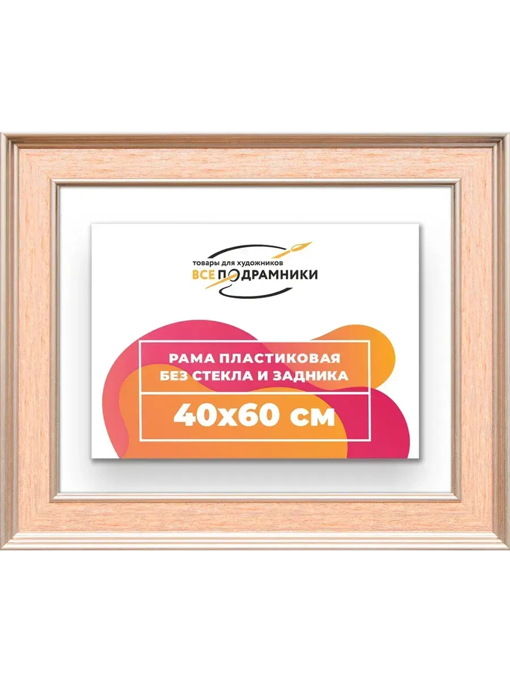 Рама для картин и фотографий 40x60