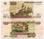 Банкнота 100 рублей 1997 год. Модификация 2004 г. Красивый номер - НС 4444444. VF