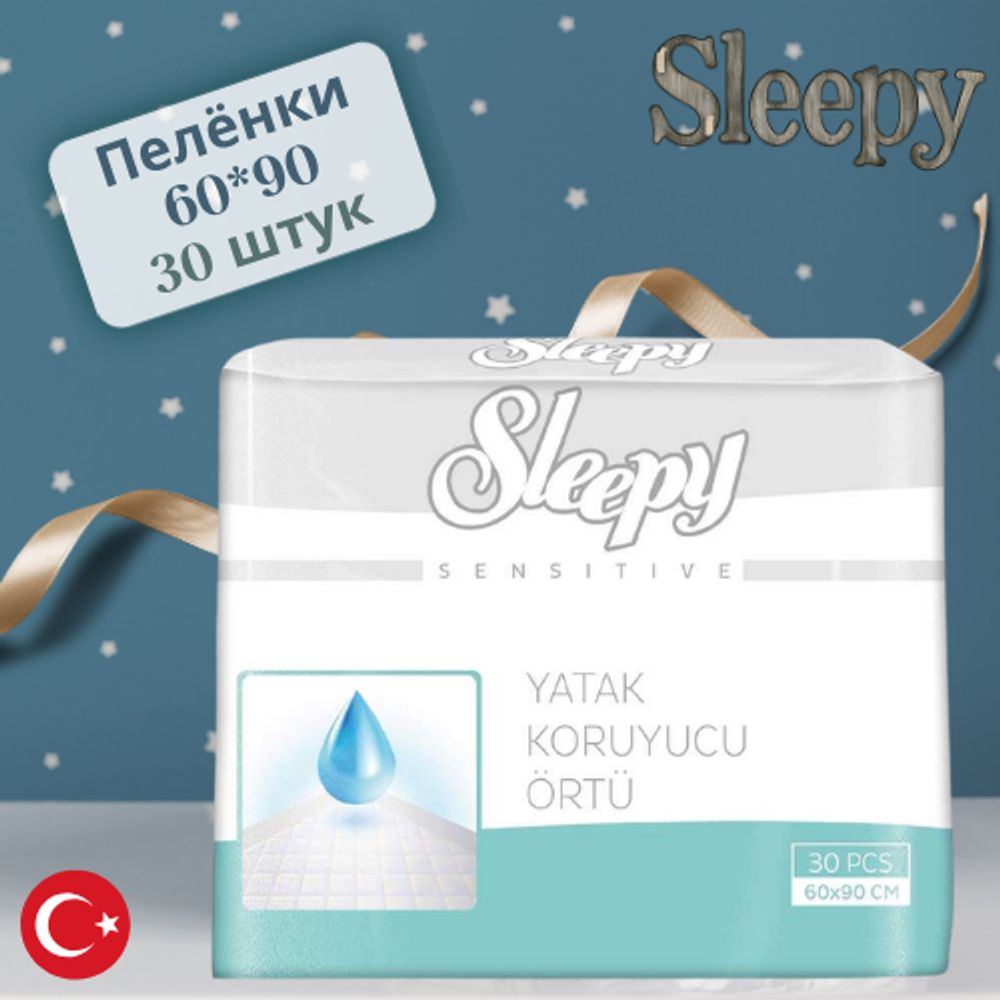 Sleepy Пелёнки 60*90 см - 30 шт
