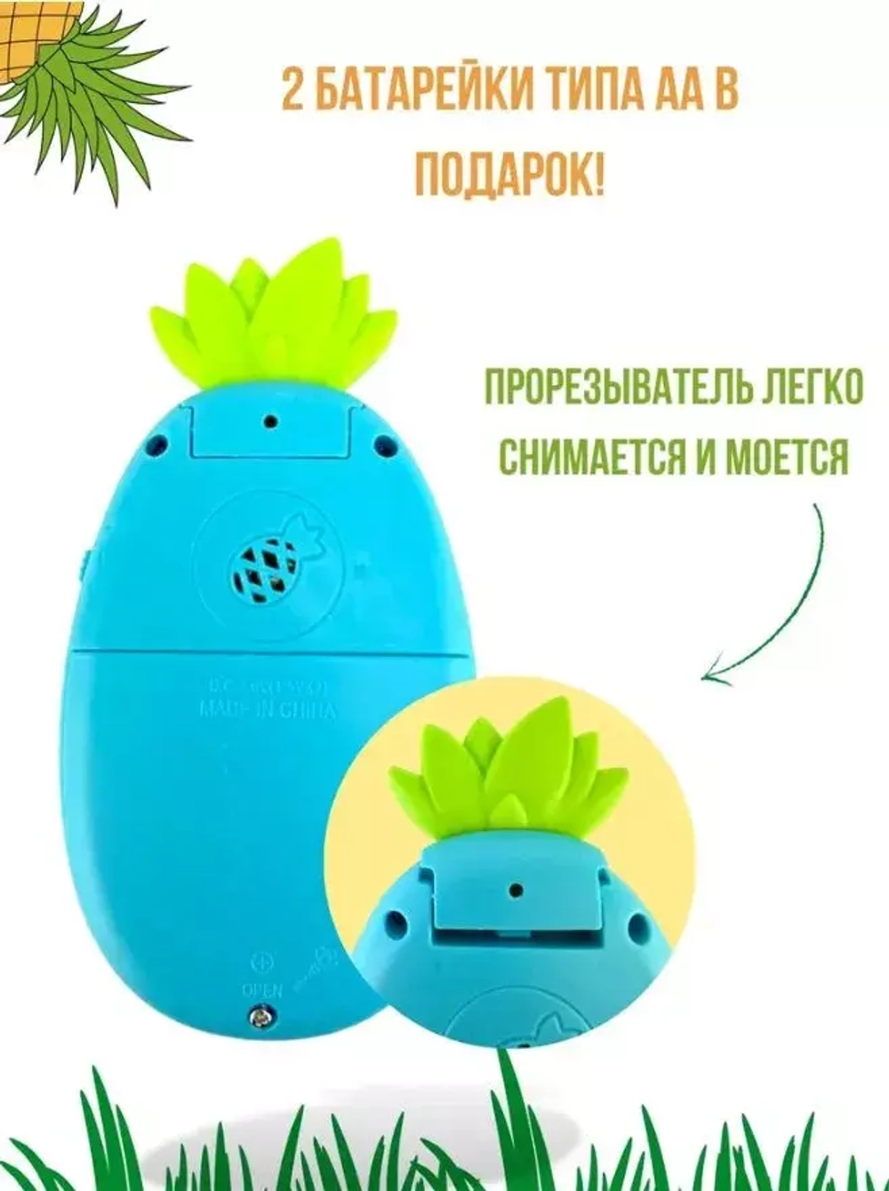 Интерактивный телефон "Ананас", голубой