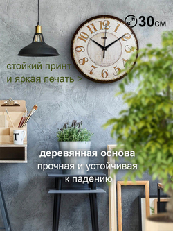 Часы настенные деревянные IDEAL "Морской стиль", 30 см, бесшумные (черный с коричневым / -)