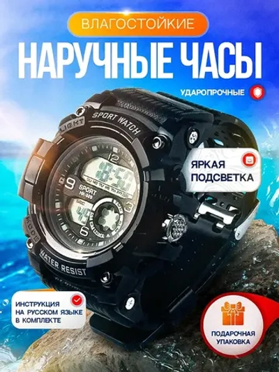 Часы наручные