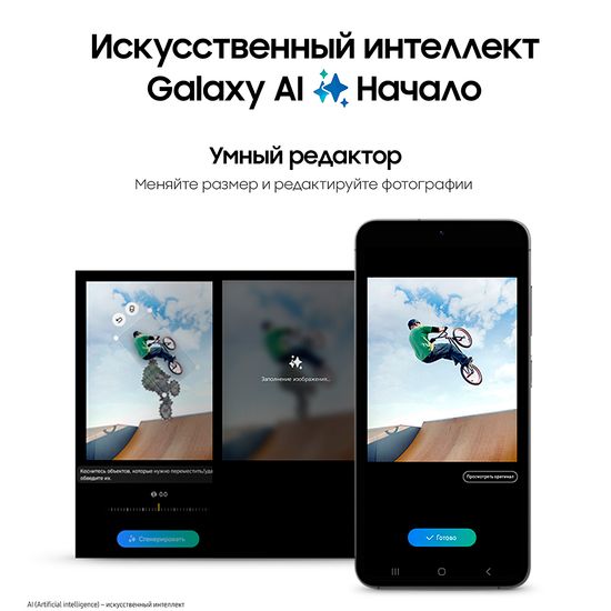 Смартфон Samsung Galaxy S24 512 ГБ Чёрный