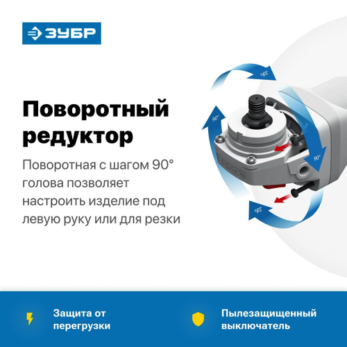 УШМ/Болгарка ЗУБР 1500Вт.,d125 мм/углошлифовальная машина/ шлифмашина угловая.Профессионал