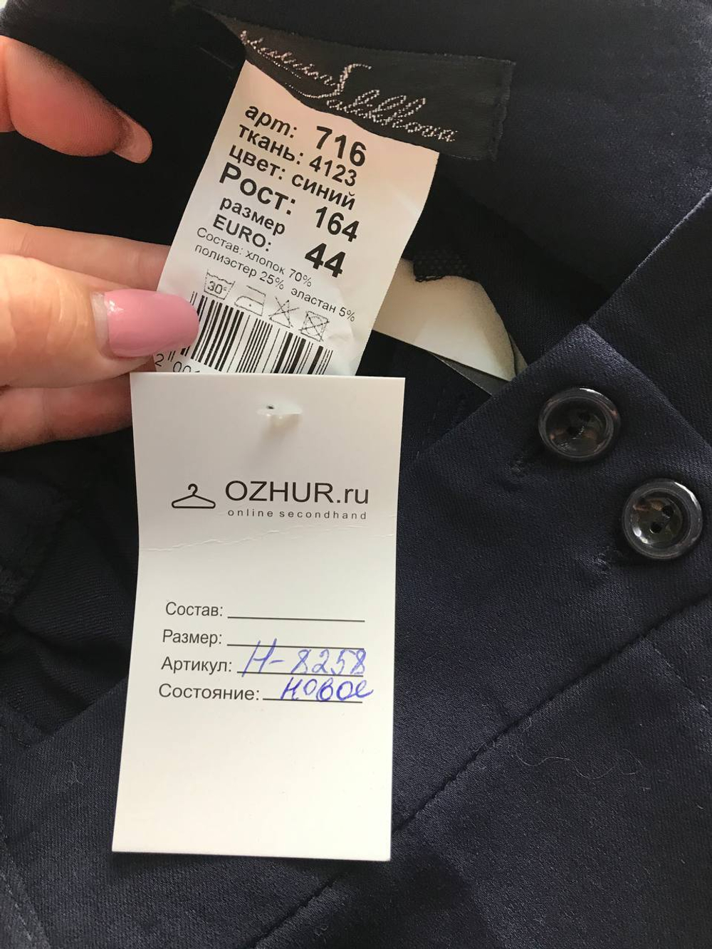 Брюки практичные, визуально на 44 размер, новые