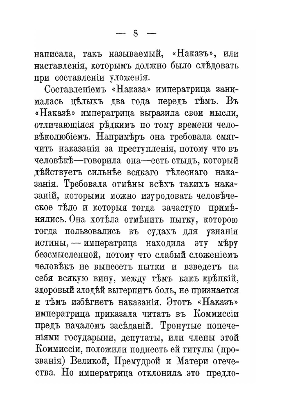 Императрица Екатерина II Великая | Нет автора