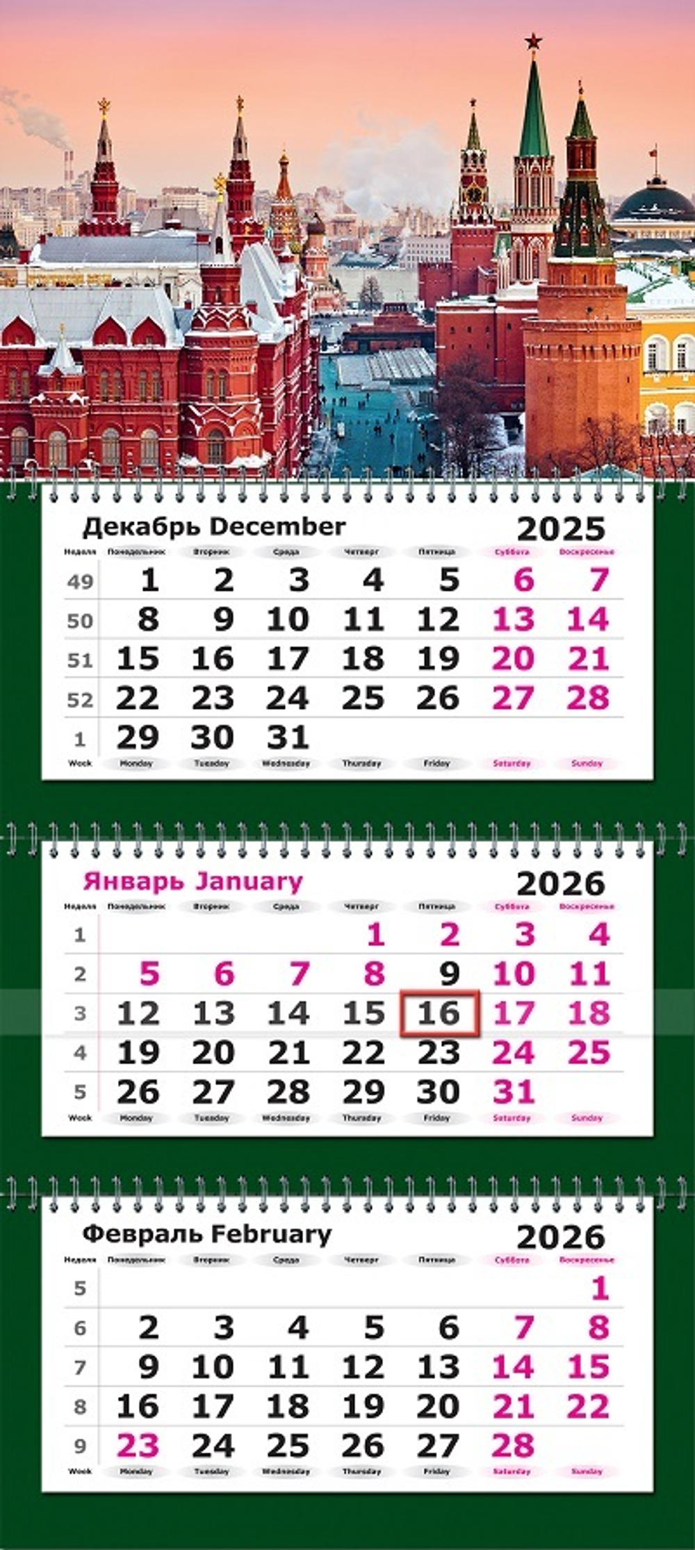 Календарь трехсекционный "ПРЕМИУМ" на 2026 год, "Москва"