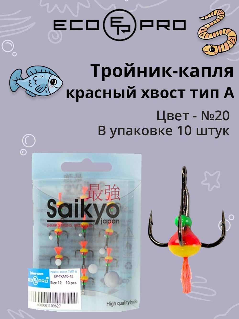 Тройник-капля красной каплей тип A №20 (в упаковке 10шт)