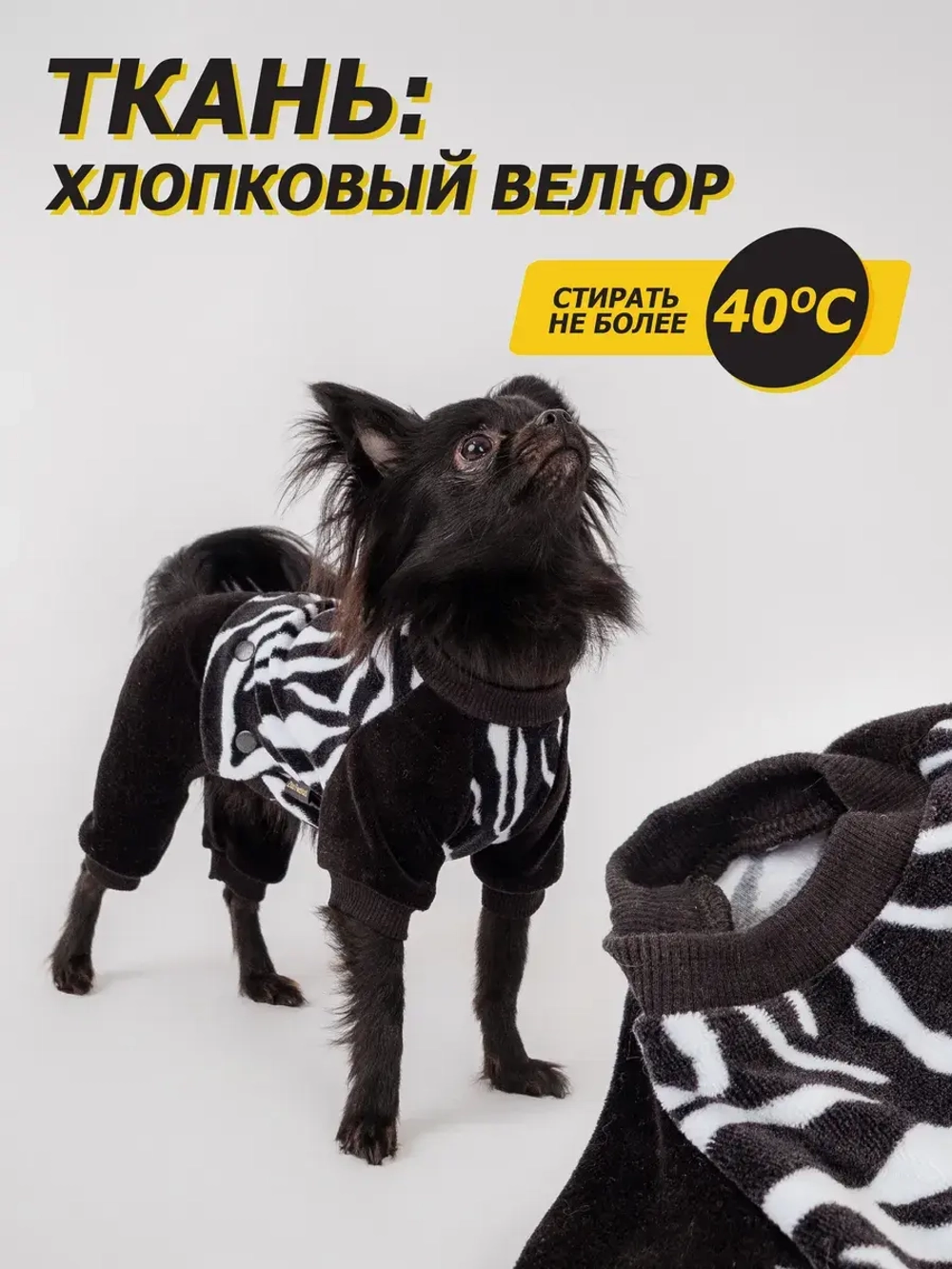 Комбинезон костюм для собак и кошек