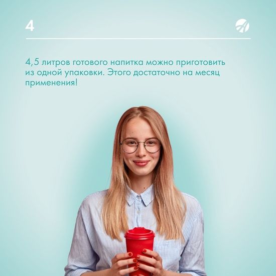 Сок Чаги клеточный с боярышником и соком березового листа