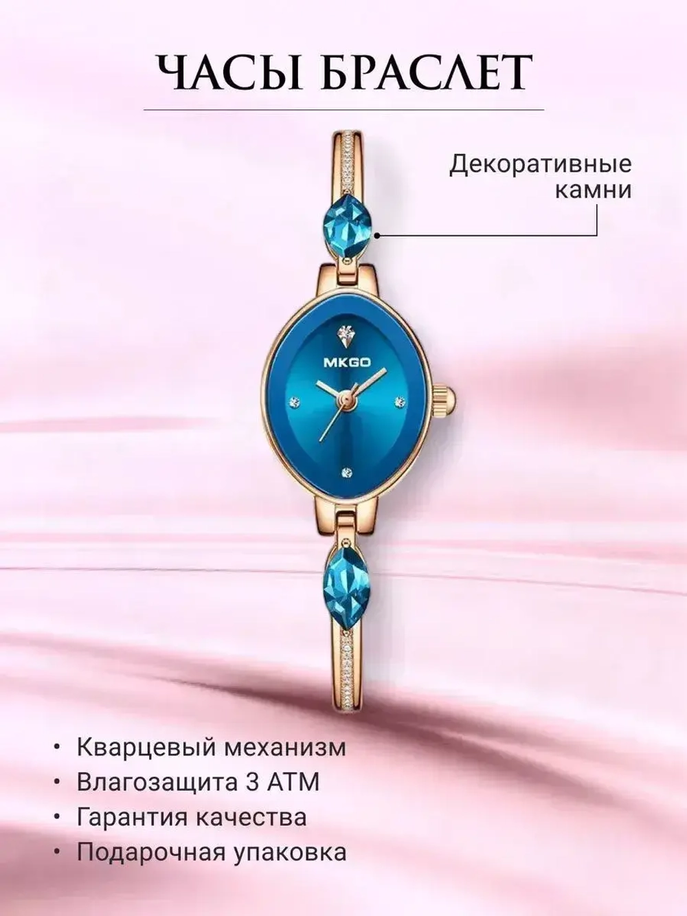 Часы наручные кварцевые на металлическом браслете, золотистый W9320-01