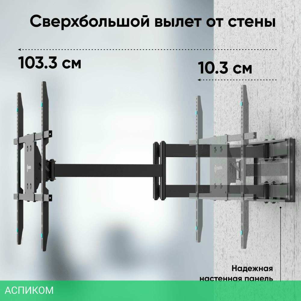 Кронштейн OnKron M8L черный