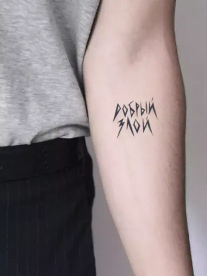 sirotkin добрый злой